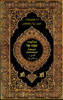 Talmud completo com capa.pdf